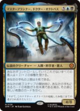 マスタープランナー、ドクター・オクトパス/Doctor Octopus, Master Planner [SPM]