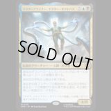 マスタープランナー、ドクター・オクトパス/Doctor Octopus, Master Planner [SPM]