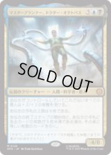 マスタープランナー、ドクター・オクトパス/Doctor Octopus, Master Planner [SPM]