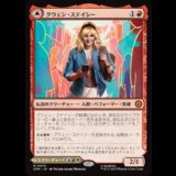 グウェン・ステイシー/Gwen Stacy [SPM]
