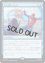 スパイダーセンス/Spider-Sense [SPM]