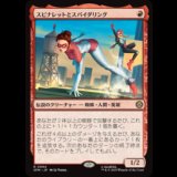 スピナレットとスパイダリング/Spinneret and Spiderling [SPM]