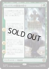 クレイヴンの最後の狩り/Kraven's Last Hunt [SPM]