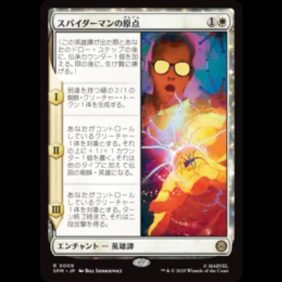 画像1: スパイダーマンの原点/Origin of Spider-Man [SPM]