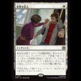 家賃を払え/Rent Is Due [SPM]