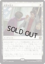 家賃を払え/Rent Is Due [SPM]