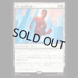 大いなる力には……/With Great Power . . . [SPM]