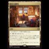 都市の避難先/Urban Retreat [SPM]