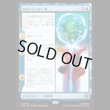 クローン・サーガ/The Clone Saga [SPM]