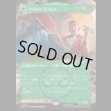 [ウェブスリンガー] マイルズ・モラレス/Miles Morales (No.211) [SPM]