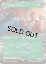 [ウェブスリンガー] マイルズ・モラレス/Miles Morales (No.211) [SPM]