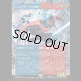[ウェブスリンガー] スパイダーマン2099/Spider-Man 2099 (No.216) [SPM]
