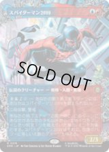 [ウェブスリンガー] スパイダーマン2099/Spider-Man 2099 (No.216) [SPM]