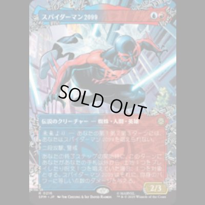 画像1: [ウェブスリンガー] スパイダーマン2099/Spider-Man 2099 (No.216) [SPM]