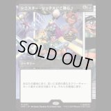 [パネル] シニスター・シックスにご用心！/Behold the Sinister Six!  (No.221) [SPM]