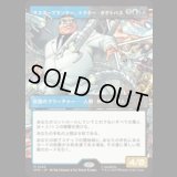 [パネル] マスタープランナー、ドクター・オクトパス/Doctor Octopus, Master Planner (No.228) [SPM]