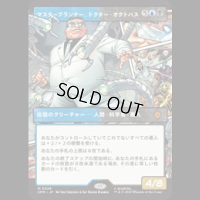画像1: [パネル] マスタープランナー、ドクター・オクトパス/Doctor Octopus, Master Planner (No.228) [SPM]
