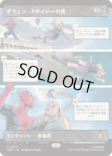 [パネル] グウェン・ステイシーの死/The Death of Gwen Stacy (No.223) [SPM]