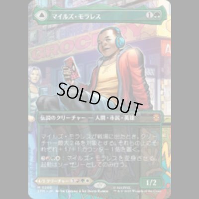画像1: [シーン・カード]  マイルズ・モラレス/Miles Morales (No.200)  [SPM]