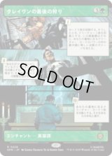 [パネル] クレイヴンの最後の狩り/Kraven's Last Hunt (No.226) [SPM]