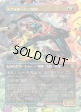 [シーン・カード]  スパイダーマン2099/Spider-Man 2099 (No.205)  [SPM]