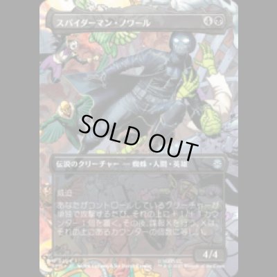 画像1: [シーン・カード]  スパイダーマン・ノワール/Spider-Man Noir (No.204)  [SPM]