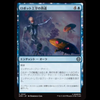 画像1: ロボット工学の熟達/Robotics Mastery [SPM]