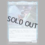 ウェブの番人、スパイダーバイト/Spider-Byte, Web Warden [SPM]