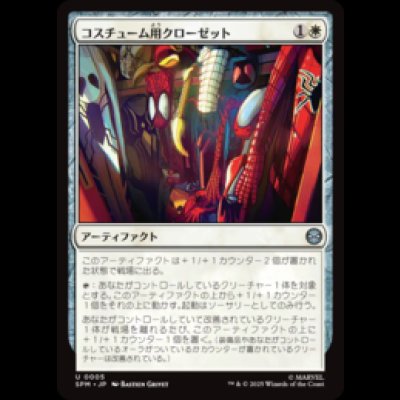 画像1: コスチューム用クローゼット/Costume Closet [SPM]