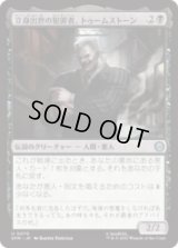 立身出世の犯罪者、トゥームストーン/Tombstone, Career Criminal [SPM]