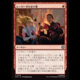 ヒーローのたまり場/Heroes' Hangout [SPM]