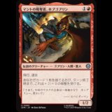 マントの略奪者、ホブゴブリン/Hobgoblin, Mantled Marauder [SPM]