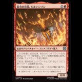 業火の具現、モルテンマン/Molten Man, Inferno Incarnate [SPM]