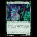 蜘蛛のトーテム、エゼキエル・シムズ/Ezekiel Sims, Spider-Totem [SPM]