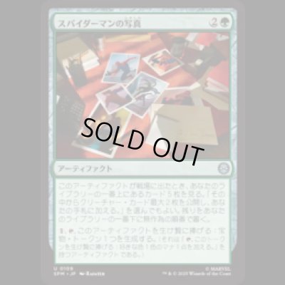 画像1: スパイダーマンの写真/Pictures of Spider-Man [SPM]