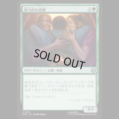 画像1: 協力的な両親/Supportive Parents [SPM]