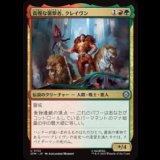 高慢な襲撃者、クレイヴン/Kraven, Proud Predator [SPM]