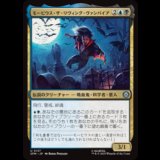 モービウス・ザ・リヴィング・ヴァンパイア/Morbius the Living Vampire [SPM]