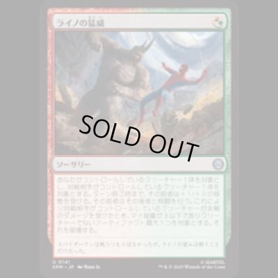 画像1: ライノの猛威/Rhino's Rampage [SPM]