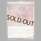 スカーレット・スパイダー、ケイン/Scarlet Spider, Kaine [SPM]