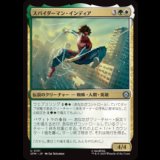 スパイダーマン・インディア/Spider-Man India [SPM]