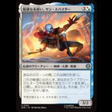 敏捷な糸使い、サン・スパイダー/Sun-Spider, Nimble Webber [SPM]