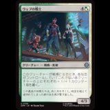 ウェブの戦士/Web-Warriors [SPM]