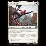 スパイダーUK/Spider-UK [SPM]