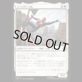 スパイダーUK/Spider-UK [SPM]