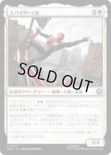 スパイダーUK/Spider-UK [SPM]