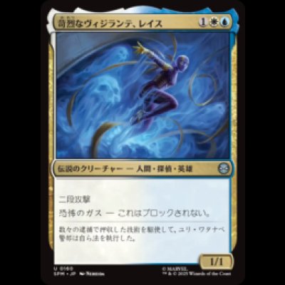 画像1: 苛烈なヴィジランテ、レイス/Wraith, Vicious Vigilante [SPM]