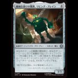 機械仕掛けの驚異、リビング・ブレイン/Living Brain, Mechanical Marvel [SPM]