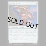 スパイダースーツ/Spider-Suit [SPM]