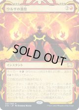 ウルザの激怒/Urza's Rage [STA]